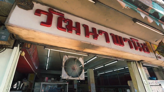 Discovering Bangkok’s Legendary Beef Noodle Soup at Wattana Panich